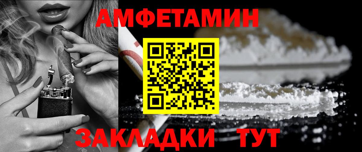 Алейск  Амфетамин Розовый  Вход с VPN 