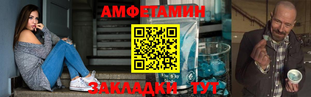 АМФЕТАМИН 98% Алейск