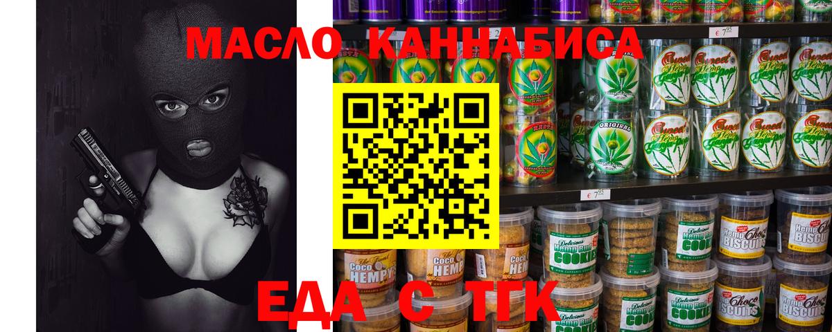 Печенье с ТГК конопля Алейск