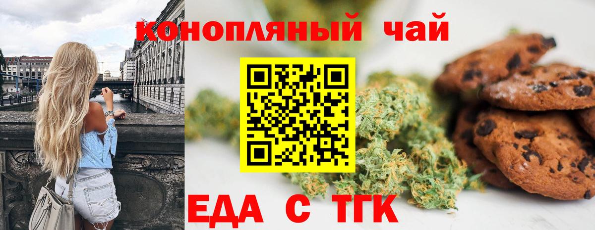 Cannafood конопля  Вход с VPN  Алейск 