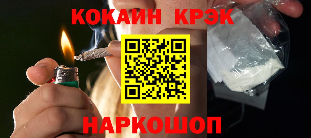 Cocaine  COCAIN Колумбийский  Вход с VPN  Алейск  КОКАИН VHQ 
