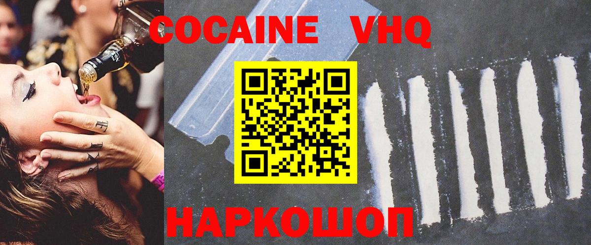 КОКАИН 99% Алейск