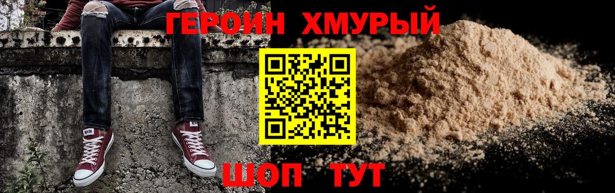 ГЕРОИН герыч  Вход с VPN  Алейск 