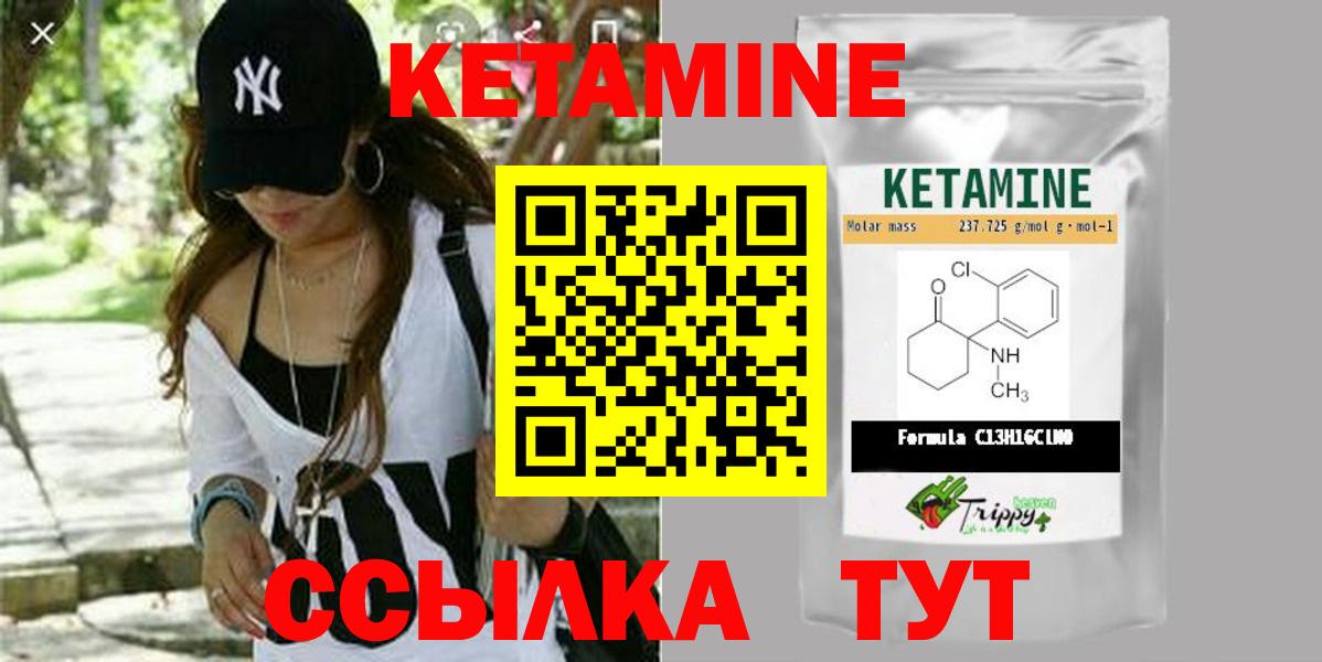 КЕТАМИН VHQ Алейск