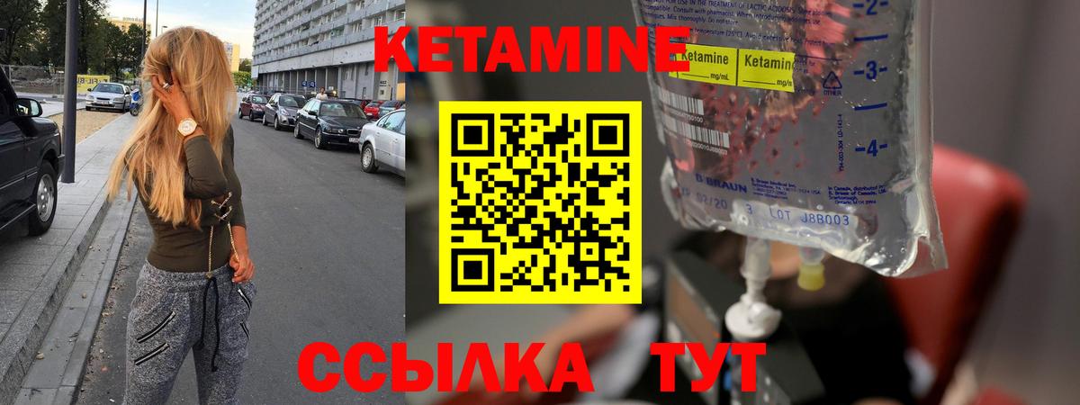 Кетамин VHQ  КЕТАМИН VHQ  Вход с VPN  Алейск 