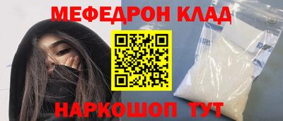 мескалин Анапа