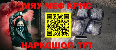 меф Анжеро-Судженск