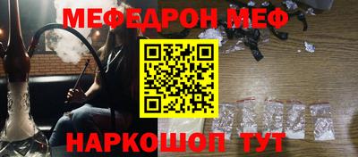 мескалин Анапа