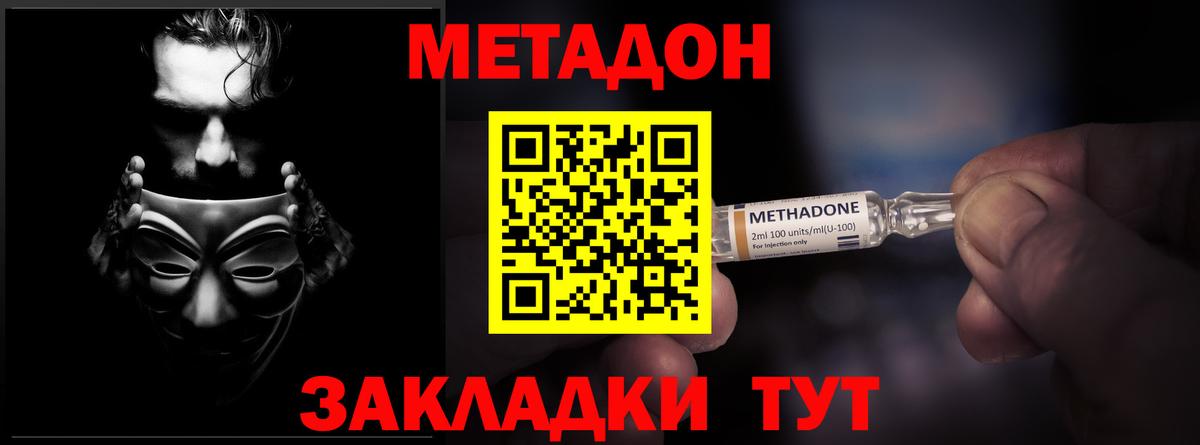 Алейск  МЕТАДОН белоснежный    ТОР  Вход с VPN  Метадон кристалл 