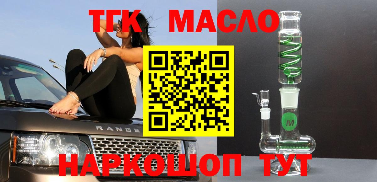 даркнет сайт  Вход с VPN  ТГК вейп с тгк  Алейск  Дистиллят ТГК Wax 